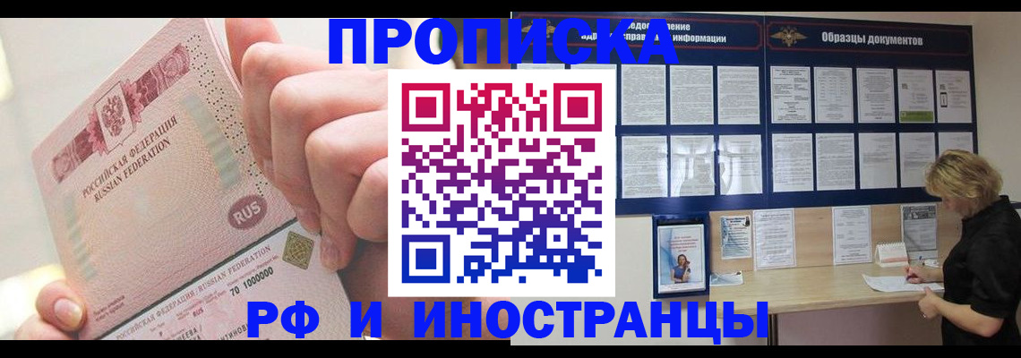 временная регистрация в Выборге